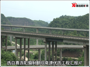 翻壩高速優(yōu)質工程